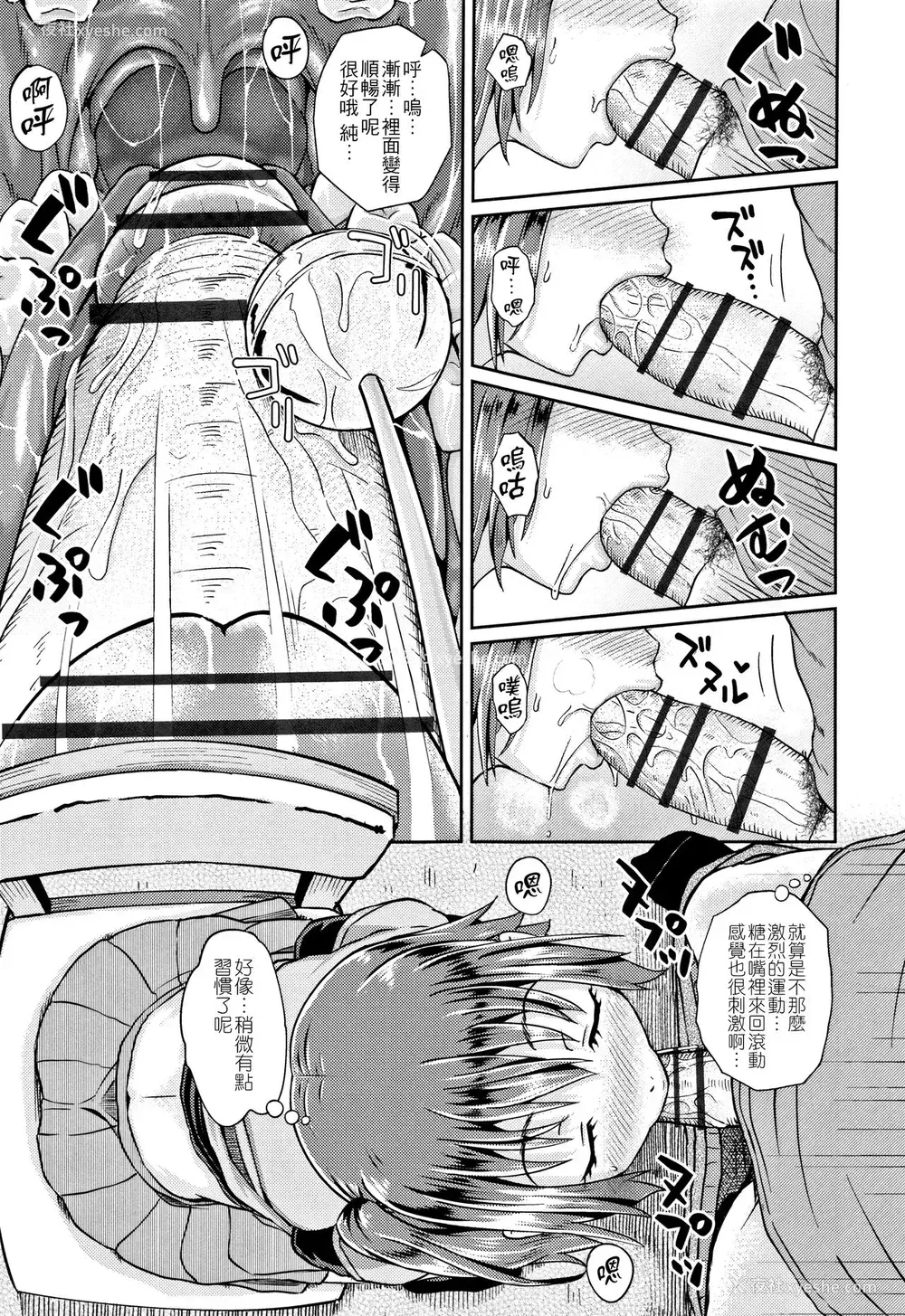 7P - [ぽんこっちゃん] きゃんでぃ☆れっすん (ノドハメ) [中国翻訳]