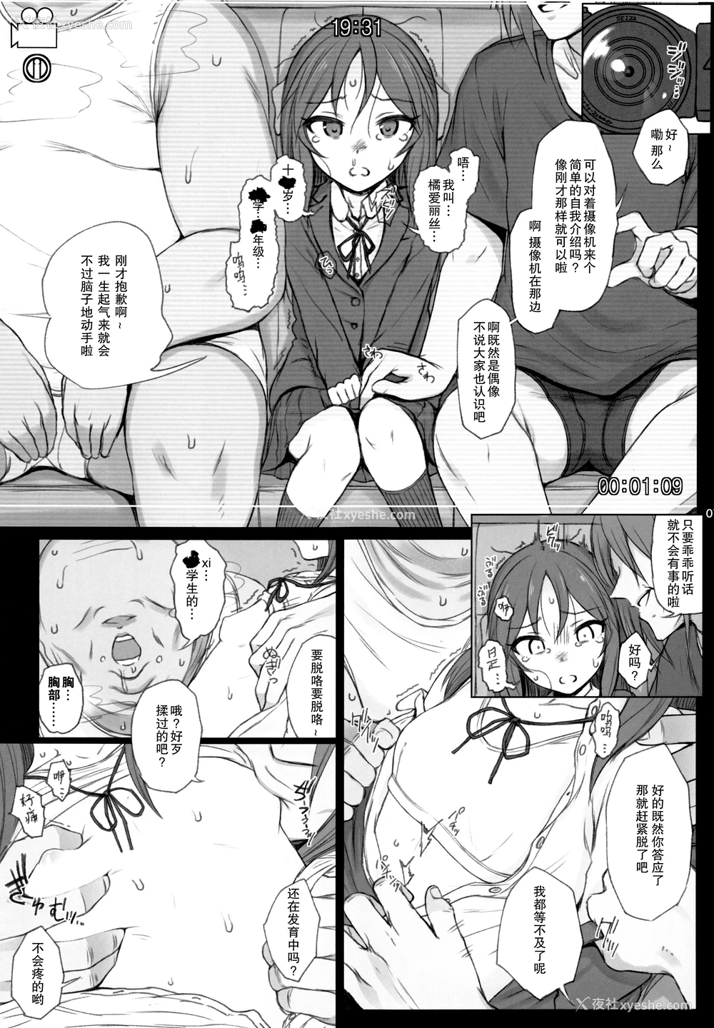 5P - (サンクリ2016 Summer) [HAMMER_HEAD (真壁吾郎)] HARD TACHIBANA (アイドルマスター シンデレラガールズ) [中国翻訳]