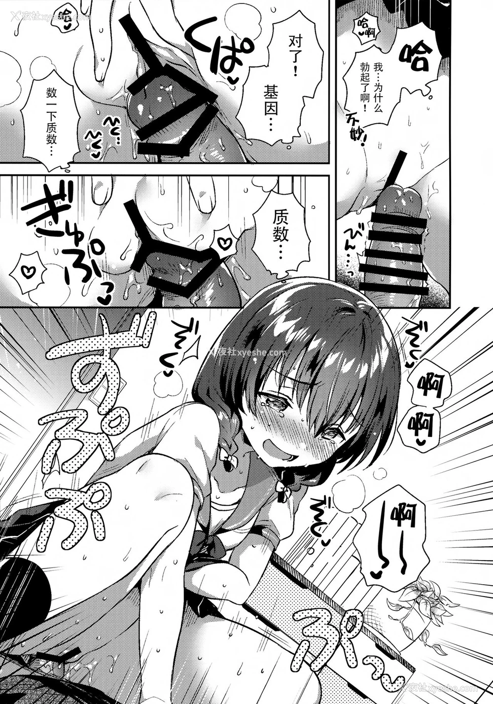 14P - (C96) [squeezecandyheaven (いちはや)] 妹がキモい [中国翻訳]