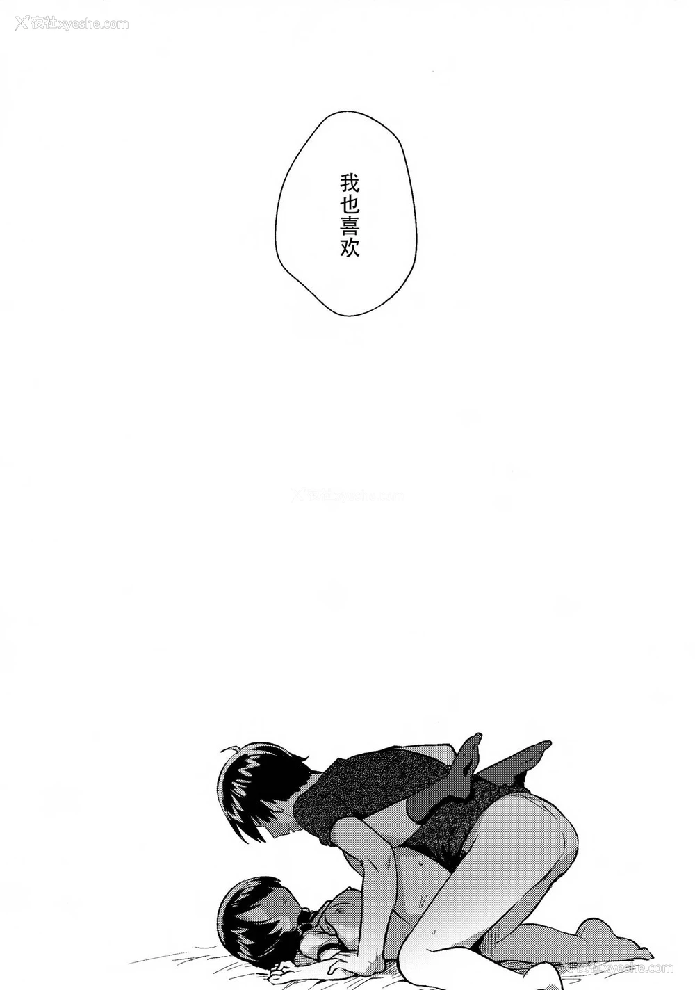 19P - (C96) [squeezecandyheaven (いちはや)] 妹がキモい [中国翻訳]
