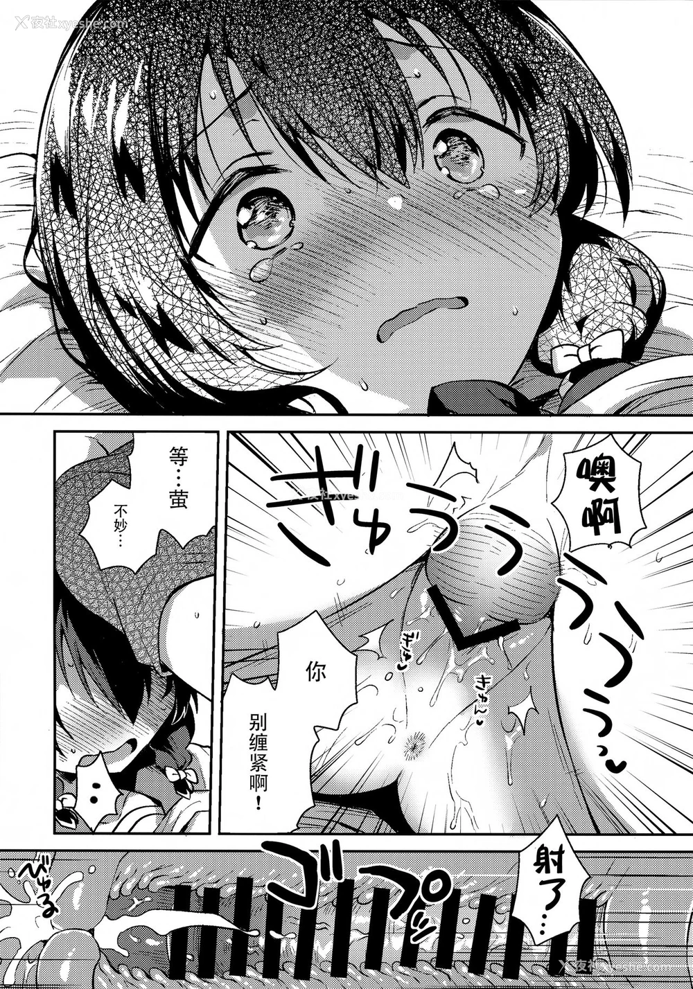 20P - (C96) [squeezecandyheaven (いちはや)] 妹がキモい [中国翻訳]