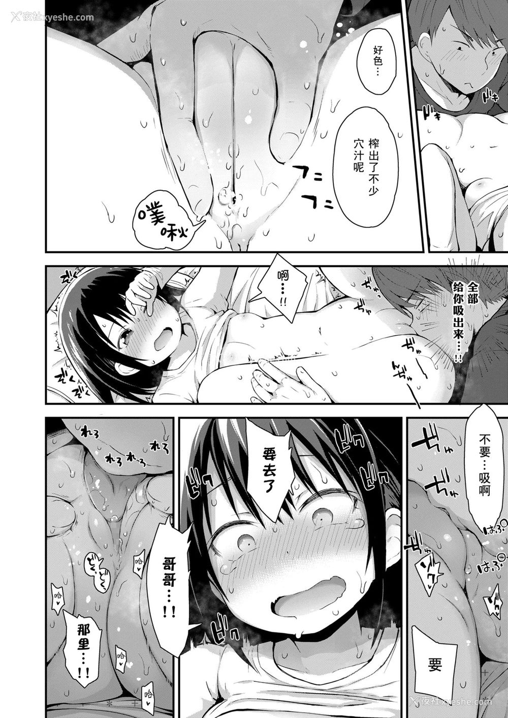 10P - [藤坂リリック] 环菜と発情期 (COMIC LO 2021年8月号) [中国翻訳] [DL版]