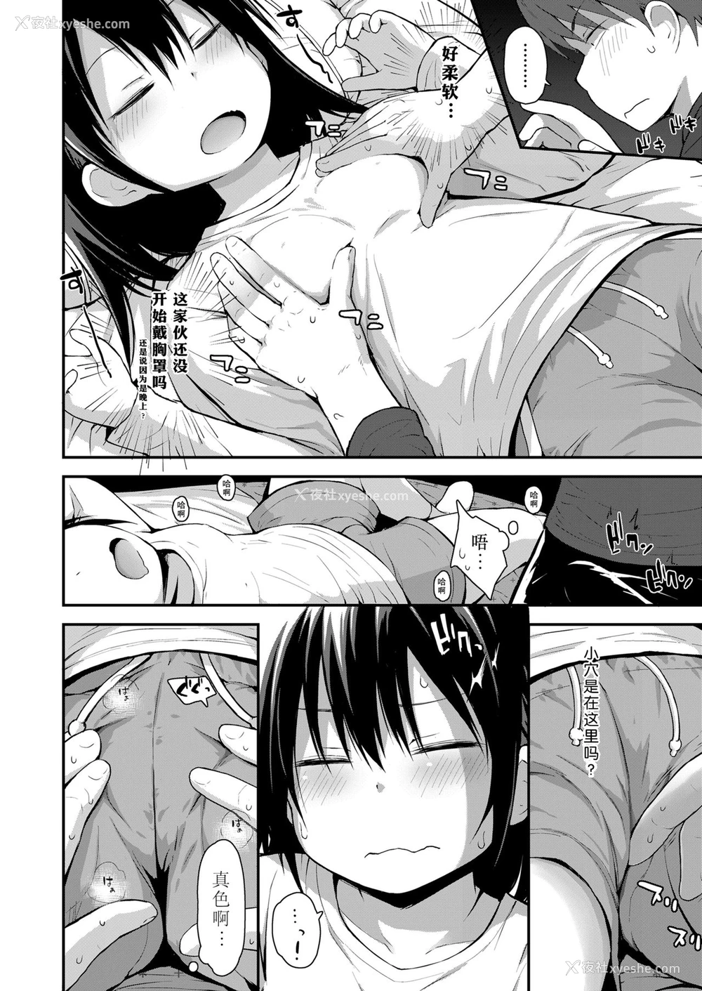 4P - [藤坂リリック] 环菜と発情期 (COMIC LO 2021年8月号) [中国翻訳] [DL版]