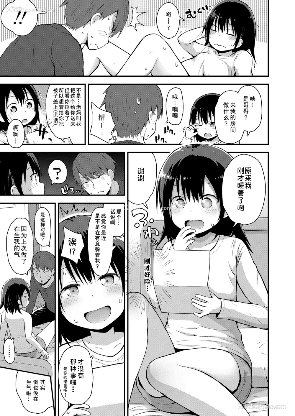 5P - [藤坂リリック] 环菜と発情期 (COMIC LO 2021年8月号) [中国翻訳] [DL版]
