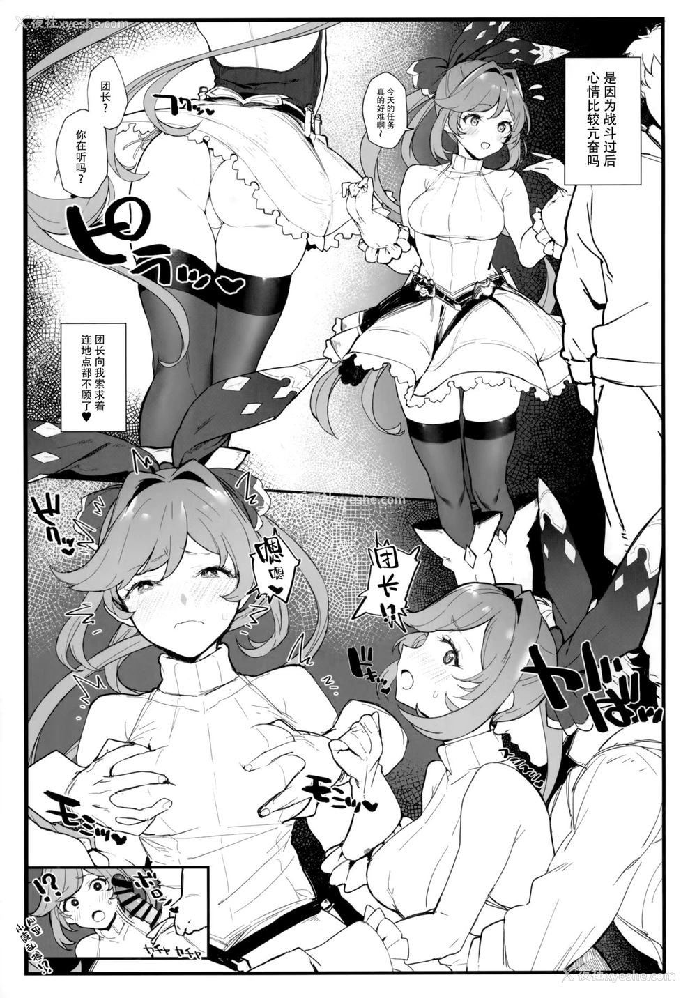 12P - (C97) [remora field (remora)] クラリスちゃんとイチャイチャする本 2 (グランブルーファンタジー) [中国翻訳]