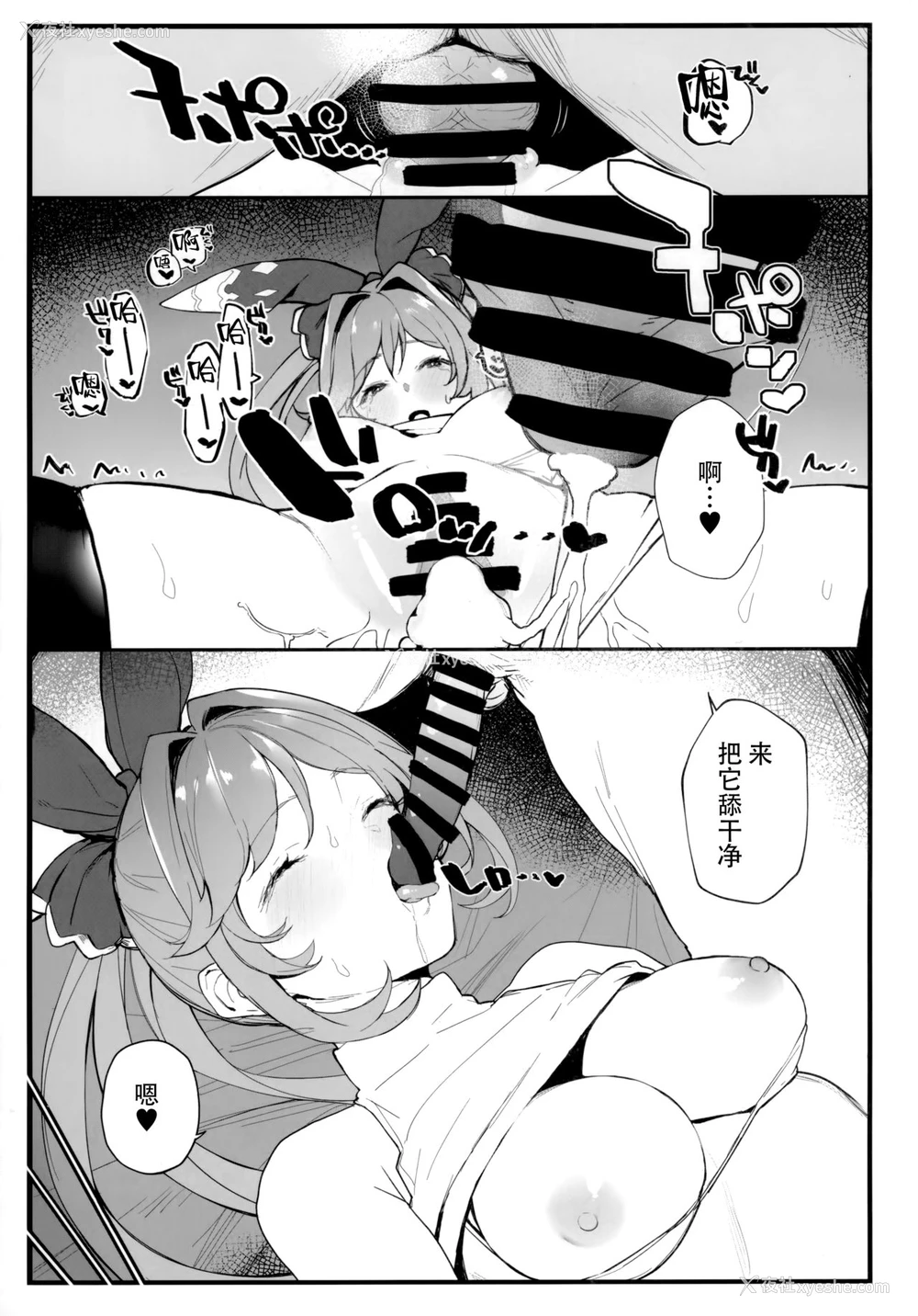 16P - (C97) [remora field (remora)] クラリスちゃんとイチャイチャする本 2 (グランブルーファンタジー) [中国翻訳]