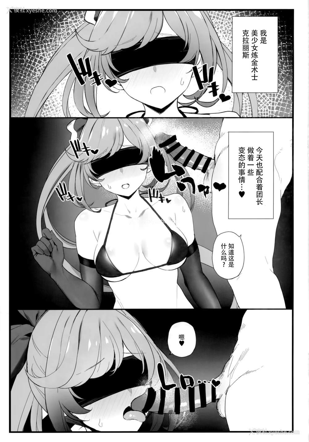 2P - (C97) [remora field (remora)] クラリスちゃんとイチャイチャする本 2 (グランブルーファンタジー) [中国翻訳]