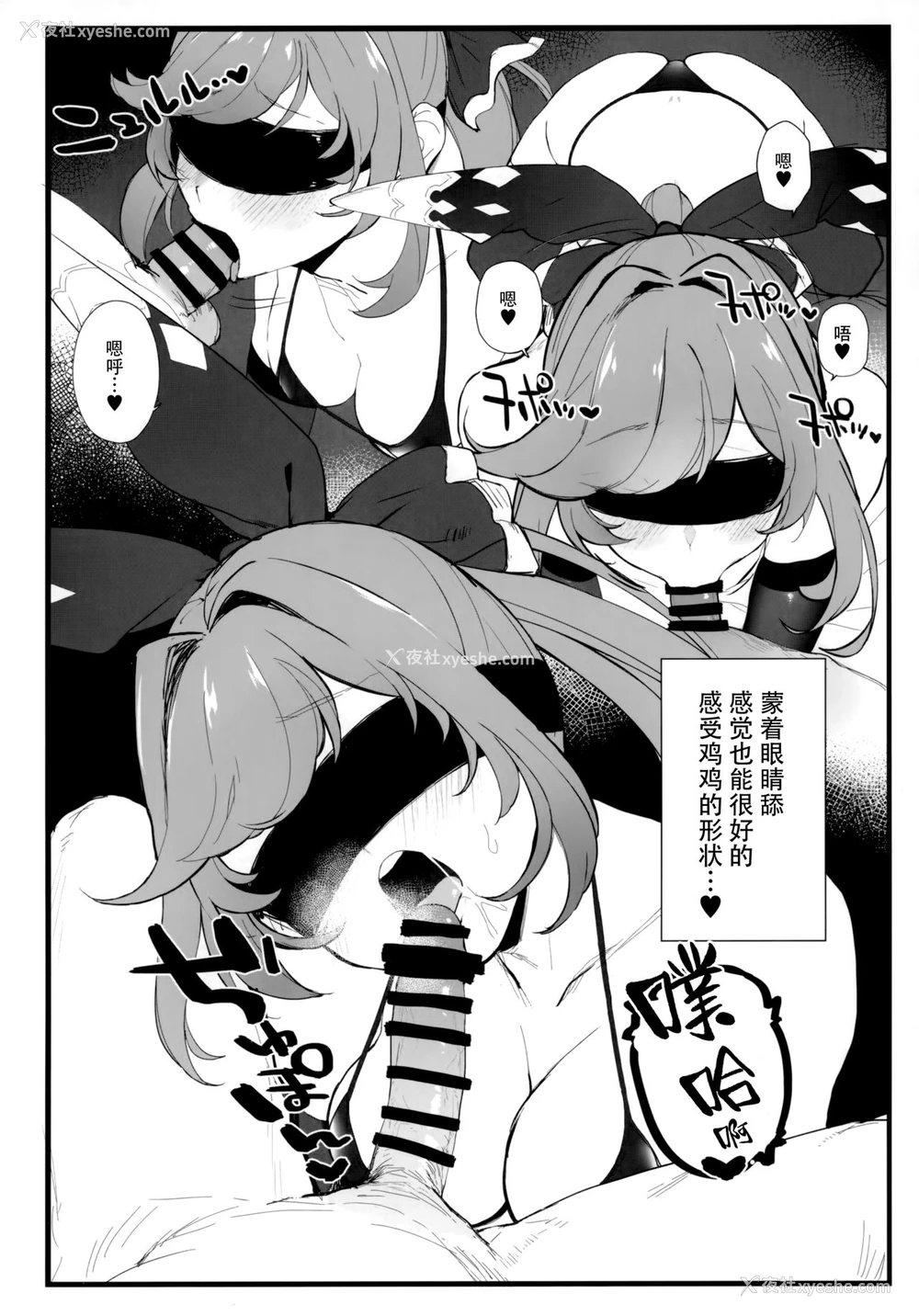 3P - (C97) [remora field (remora)] クラリスちゃんとイチャイチャする本 2 (グランブルーファンタジー) [中国翻訳]