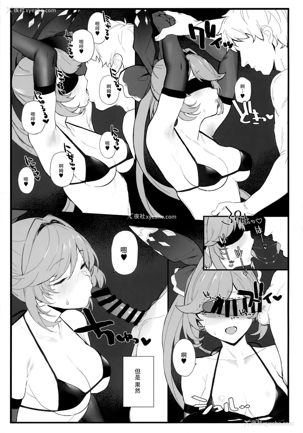 4P - (C97) [remora field (remora)] クラリスちゃんとイチャイチャする本 2 (グランブルーファンタジー) [中国翻訳]