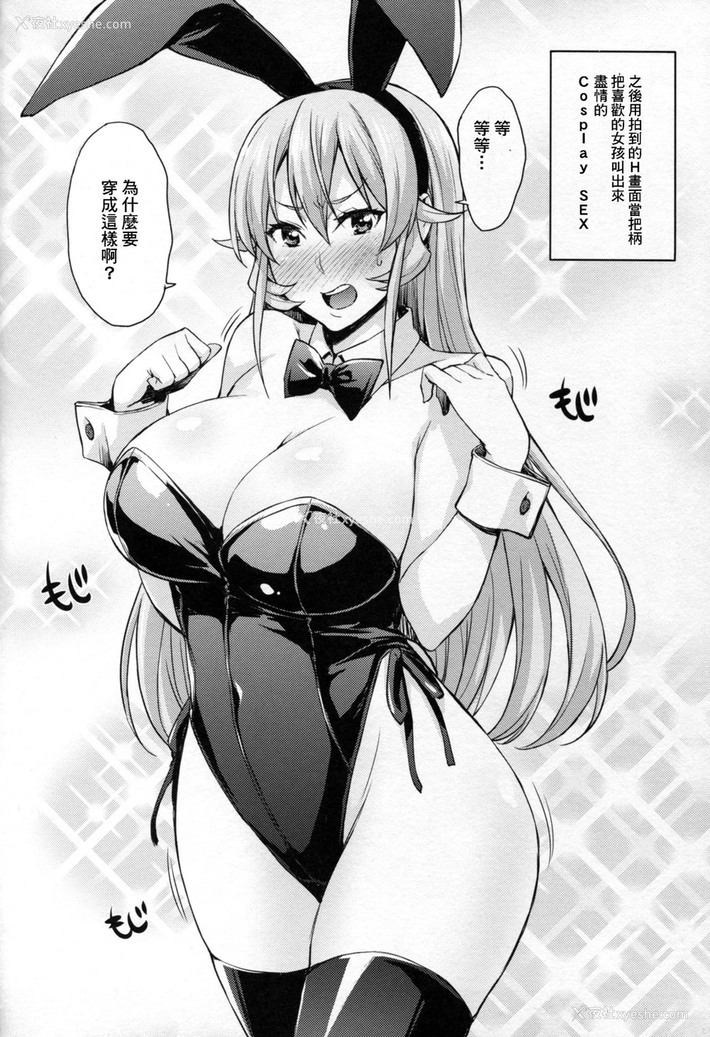 25P - (C89) [みっくすふらい (たくろう)] 薙切ズおいしくいただきます (食戟のソーマ) [中国翻訳]