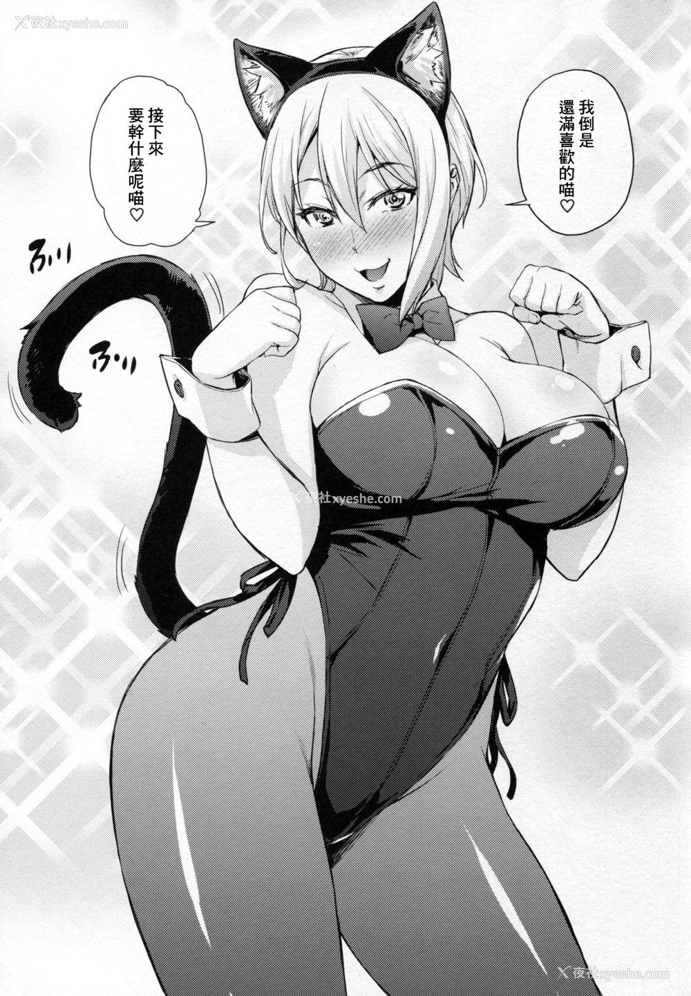26P - (C89) [みっくすふらい (たくろう)] 薙切ズおいしくいただきます (食戟のソーマ) [中国翻訳]