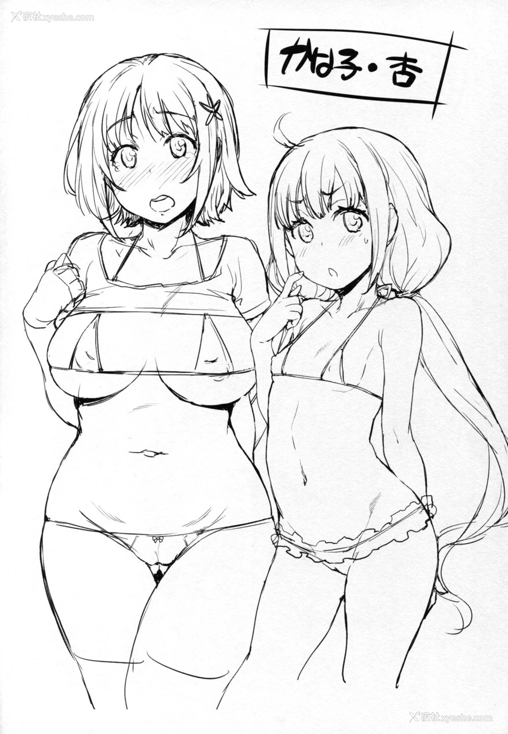 31P - (C89) [みっくすふらい (たくろう)] 薙切ズおいしくいただきます (食戟のソーマ) [中国翻訳]