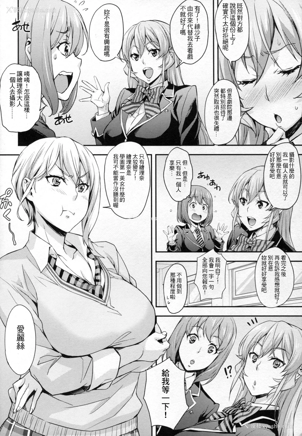 5P - (C89) [みっくすふらい (たくろう)] 薙切ズおいしくいただきます (食戟のソーマ) [中国翻訳]