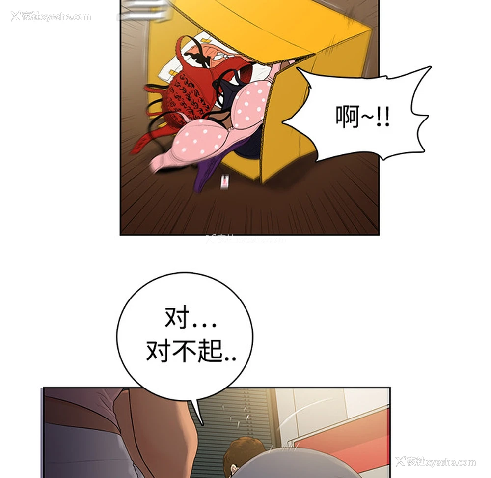 12P - 被女神环绕的男人