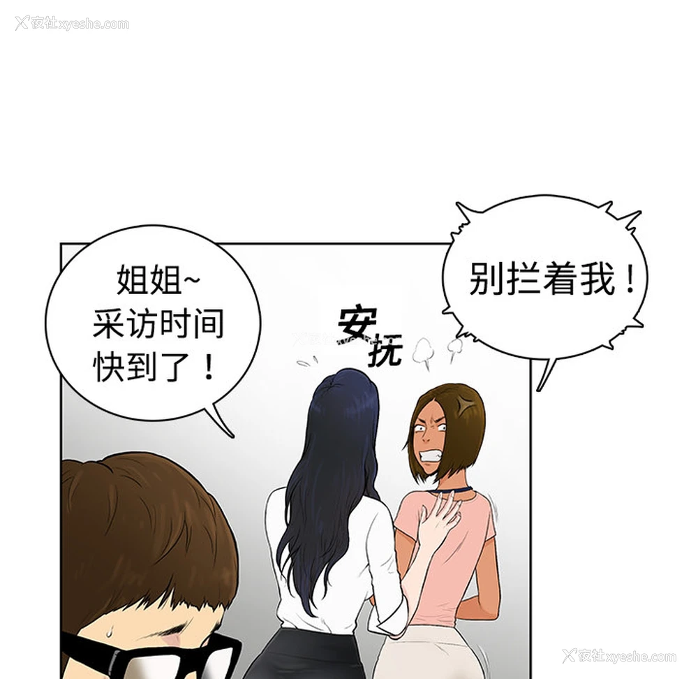 17P - 被女神环绕的男人