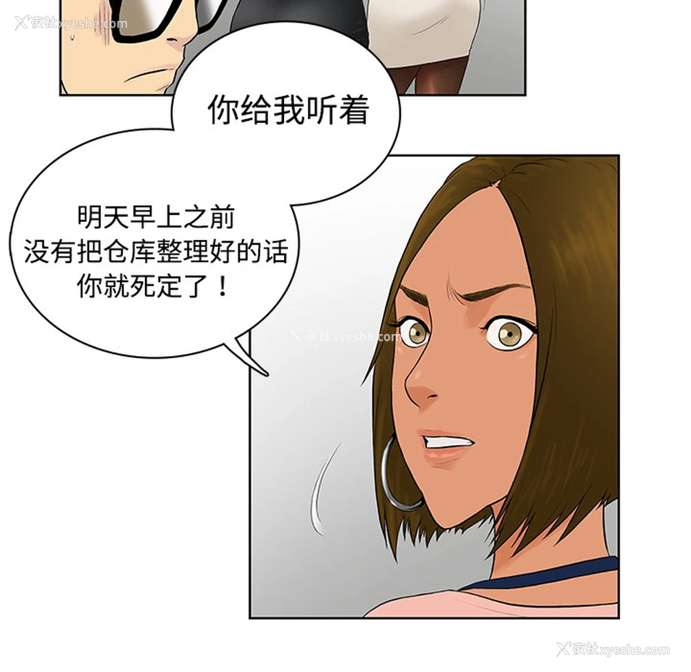18P - 被女神环绕的男人