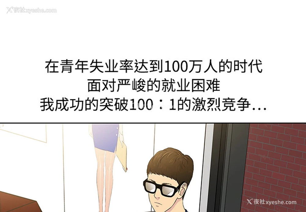 1P - 被女神环绕的男人