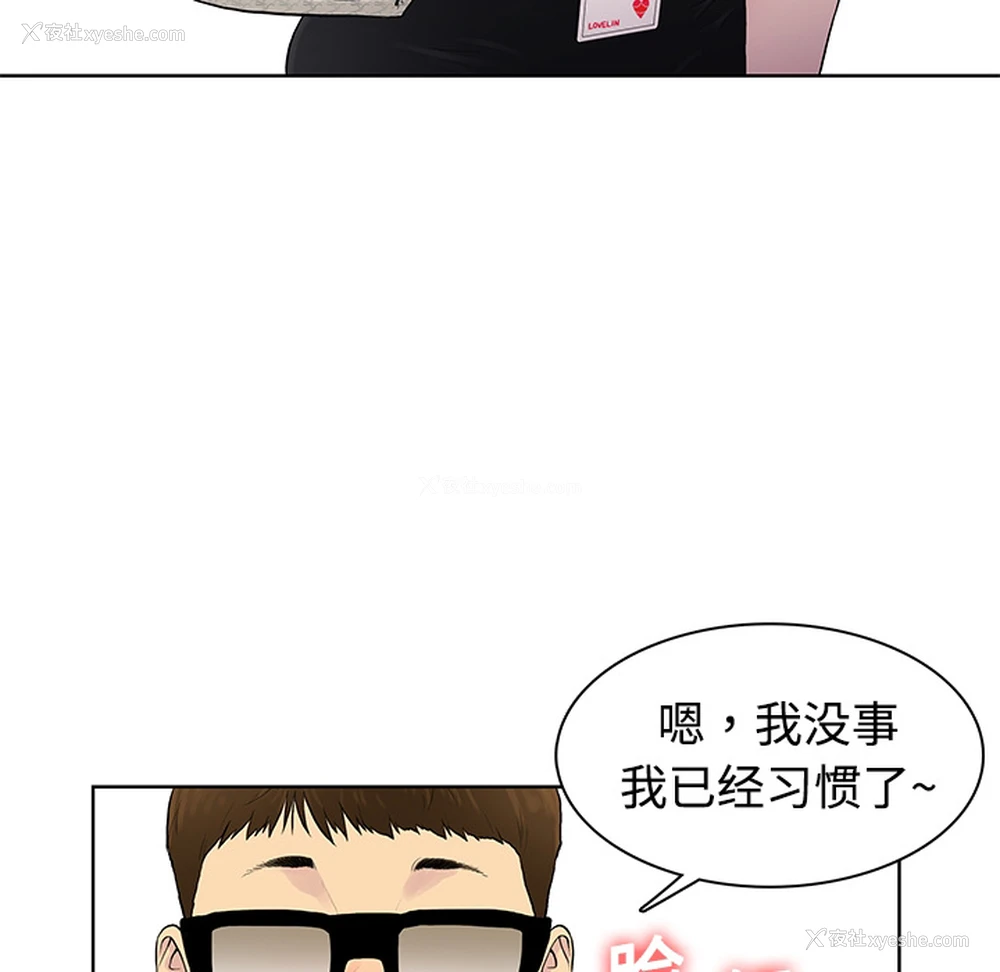 23P - 被女神环绕的男人