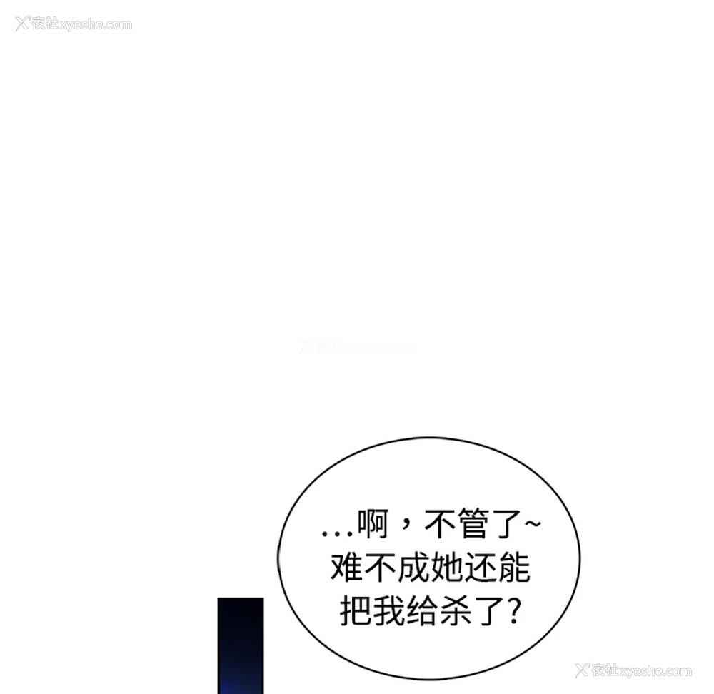 33P - 被女神环绕的男人
