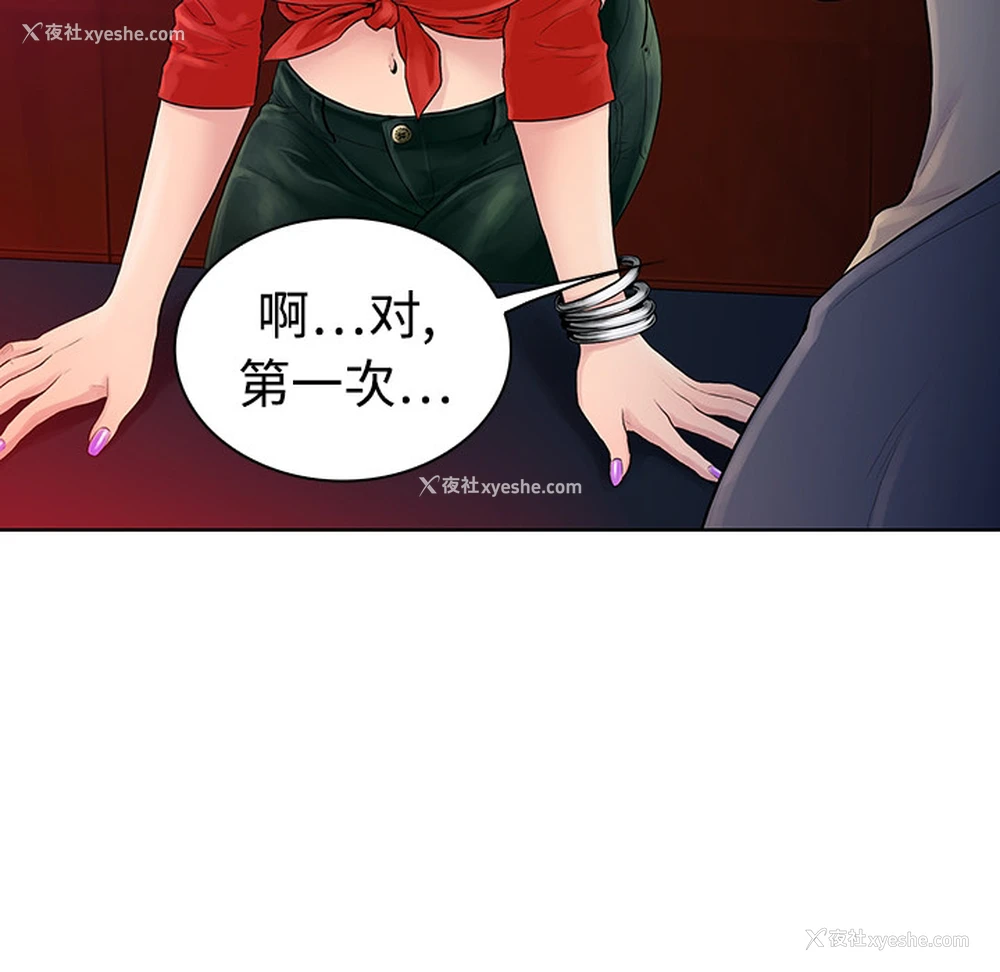 40P - 被女神环绕的男人