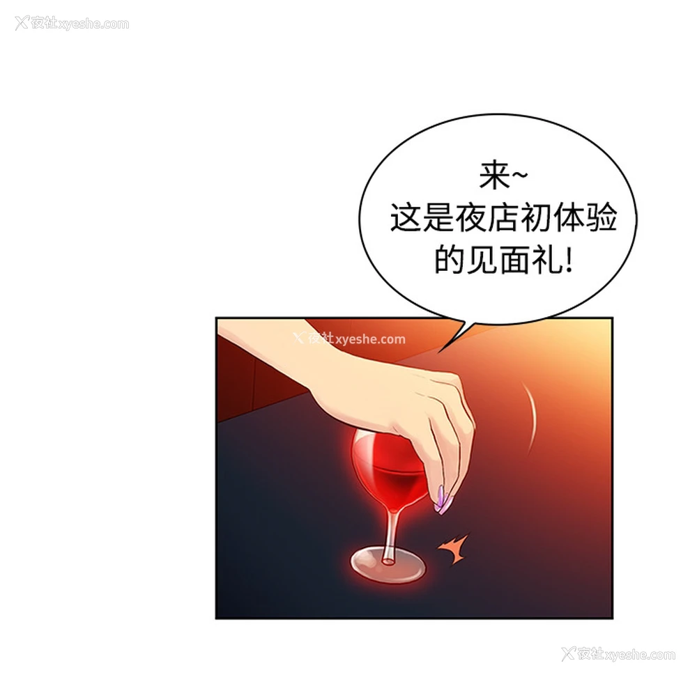 41P - 被女神环绕的男人