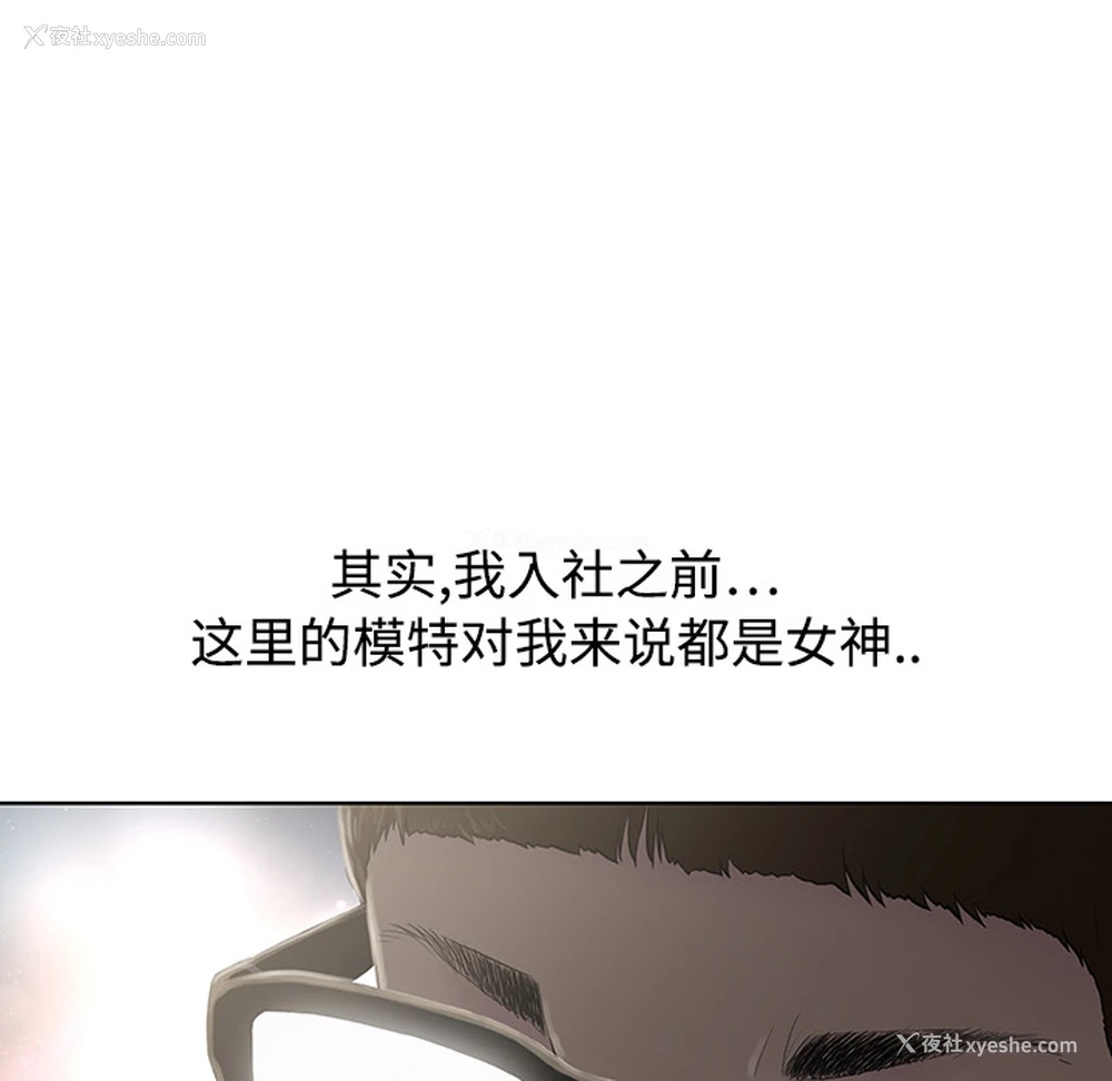 6P - 被女神环绕的男人