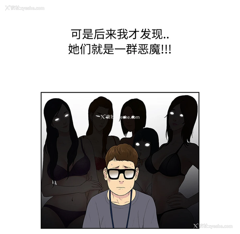8P - 被女神环绕的男人