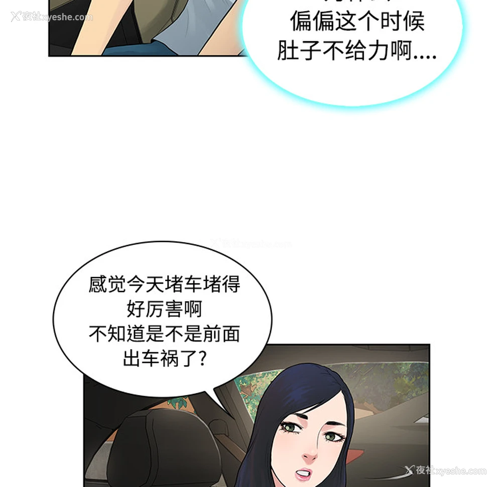 14P - 被女神环绕的男人