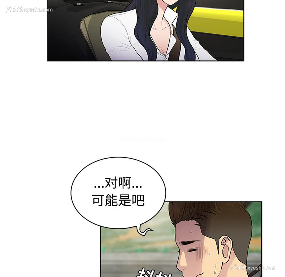 15P - 被女神环绕的男人