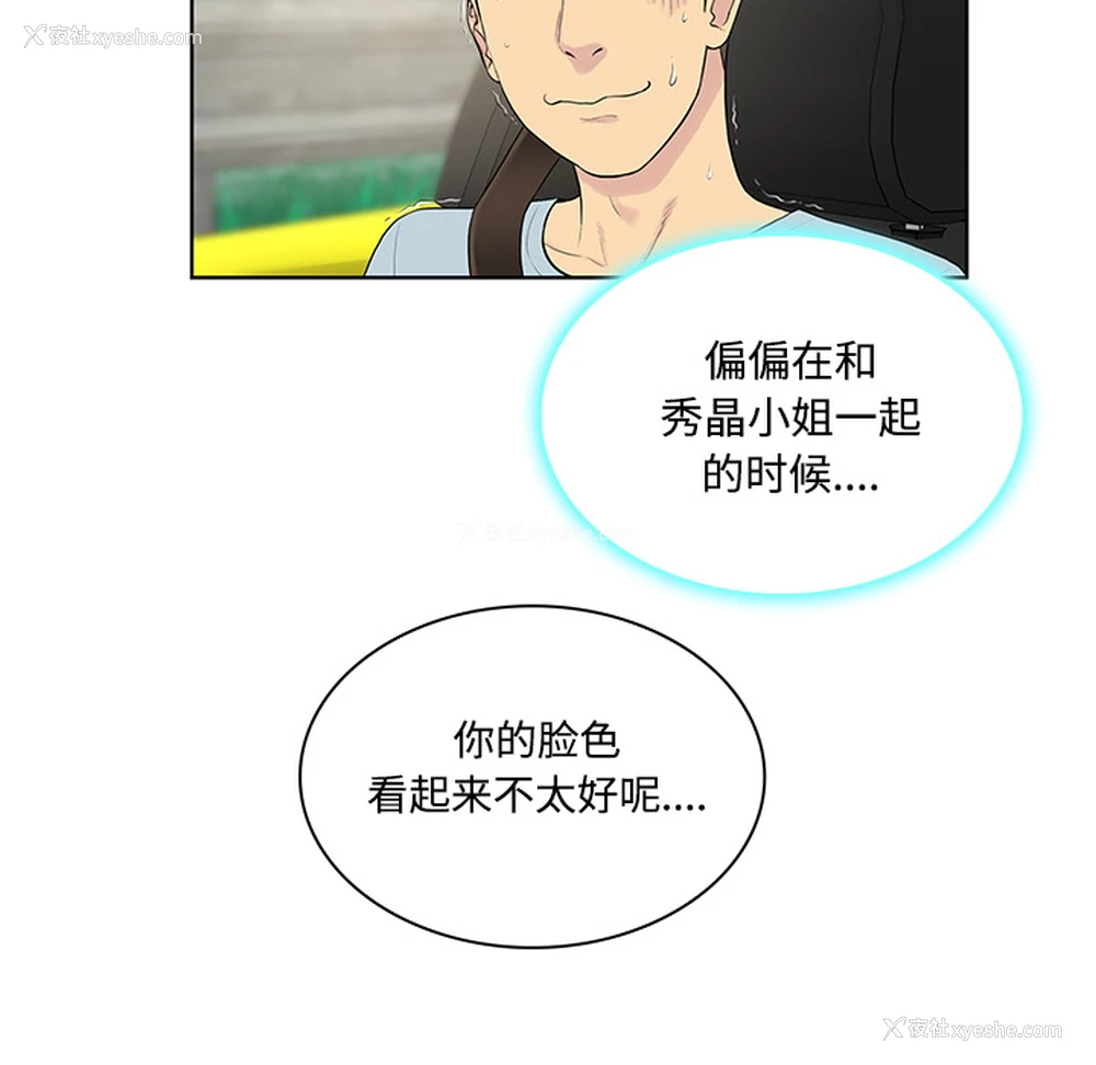 18P - 被女神环绕的男人