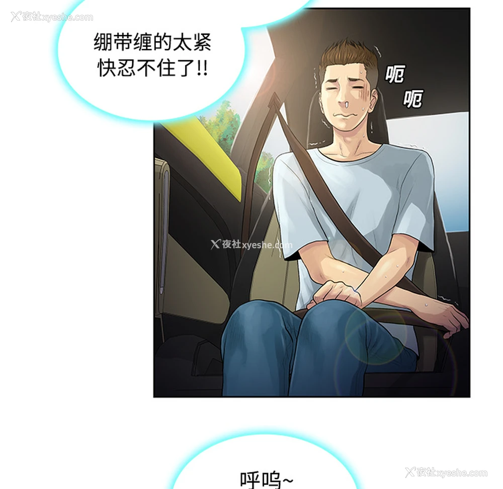 20P - 被女神环绕的男人