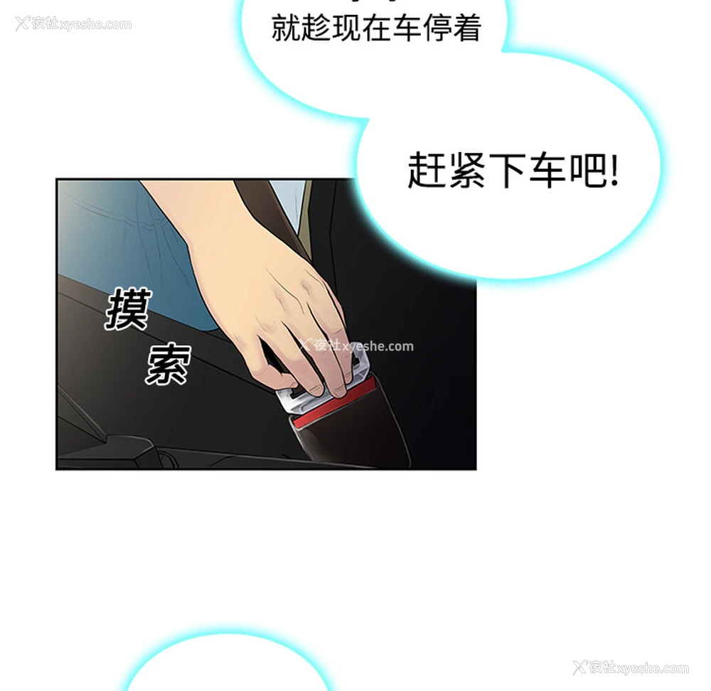21P - 被女神环绕的男人