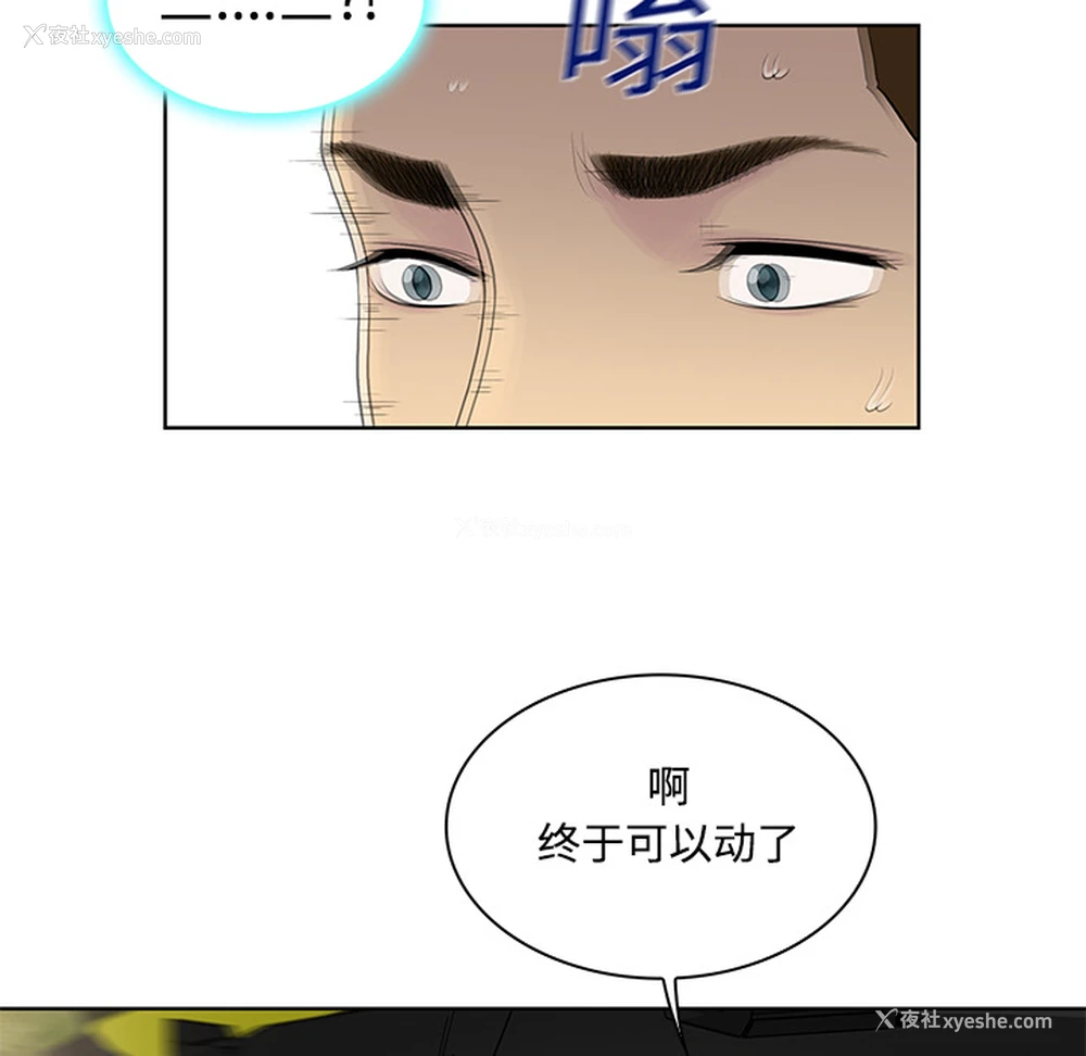 23P - 被女神环绕的男人