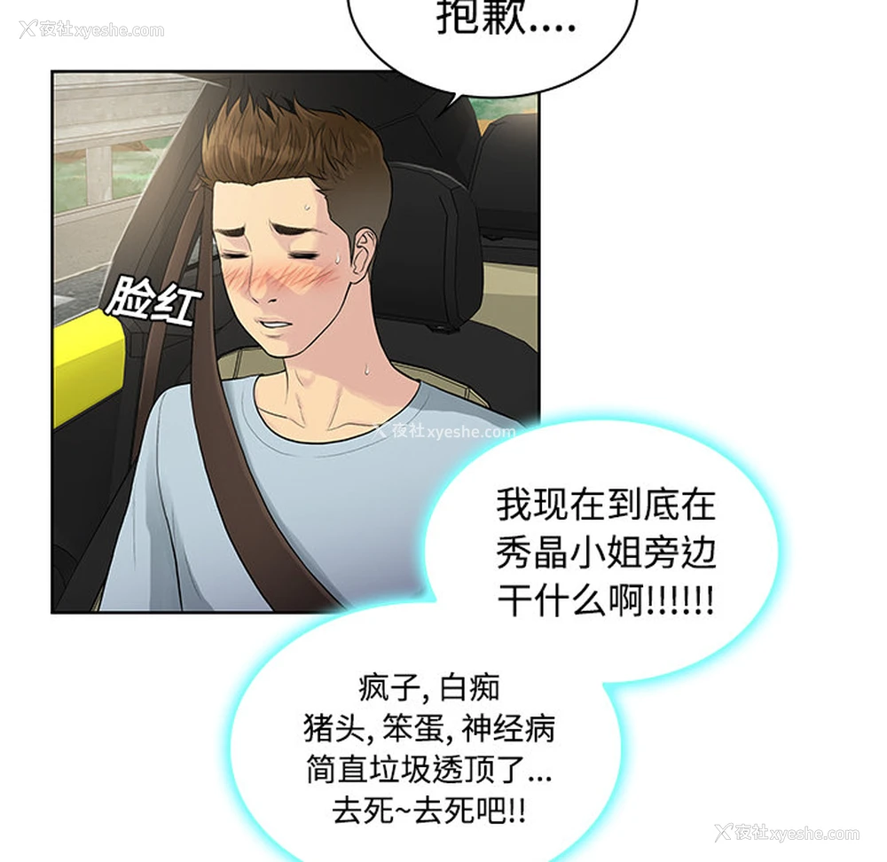 30P - 被女神环绕的男人