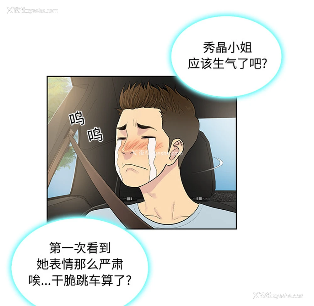34P - 被女神环绕的男人