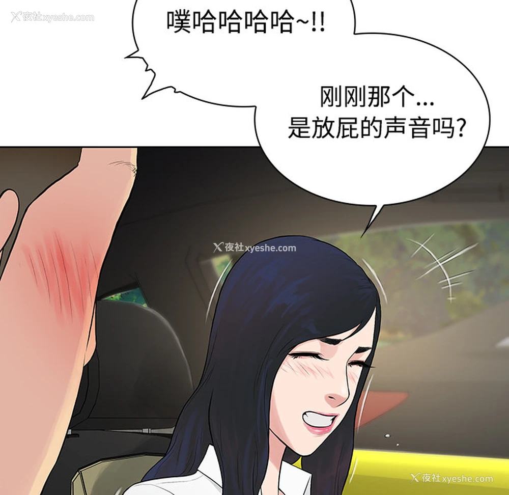36P - 被女神环绕的男人