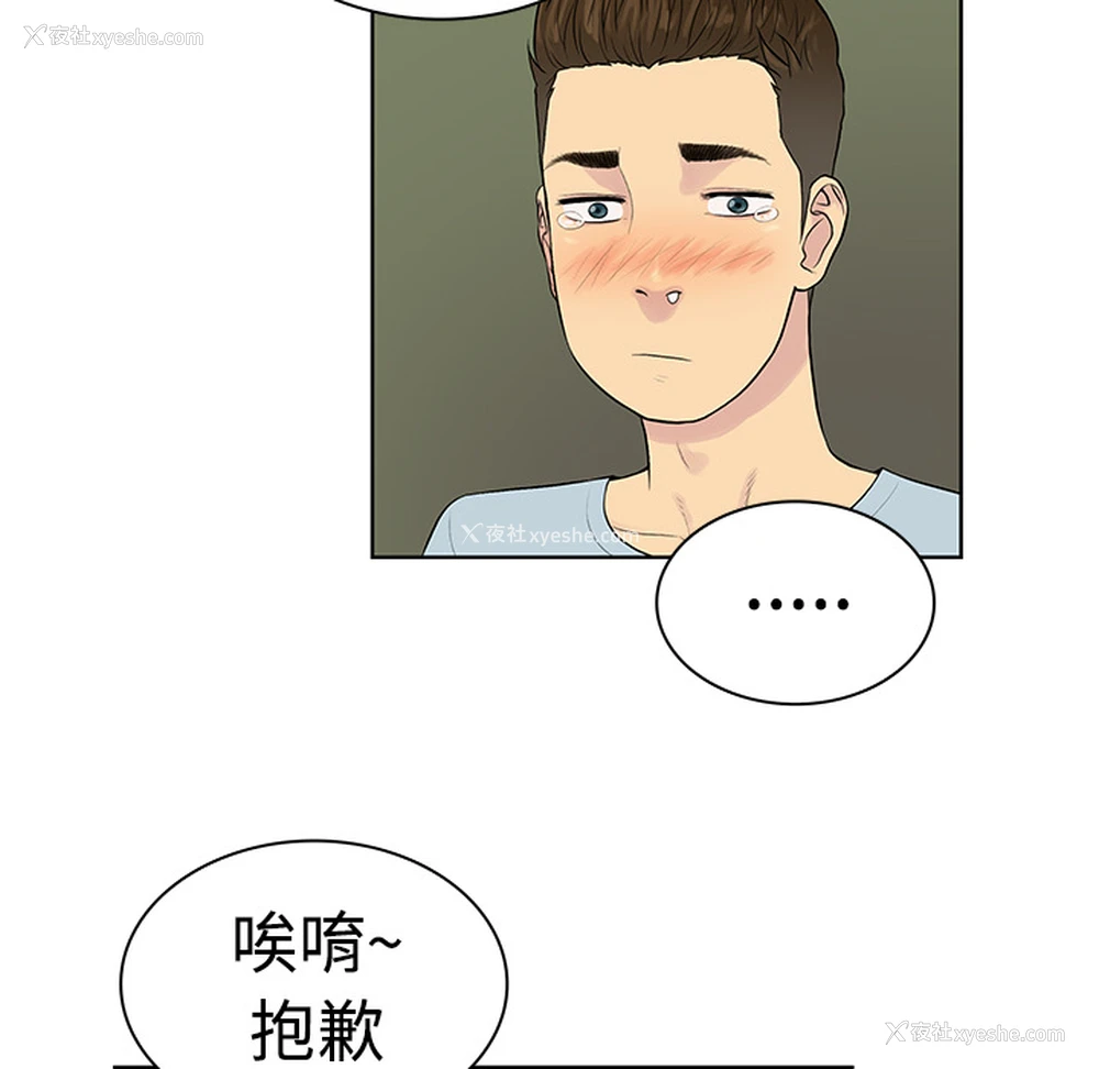 38P - 被女神环绕的男人