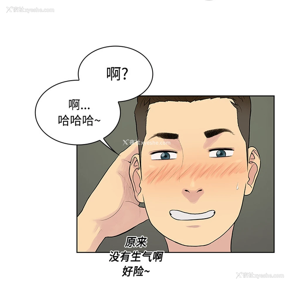 40P - 被女神环绕的男人