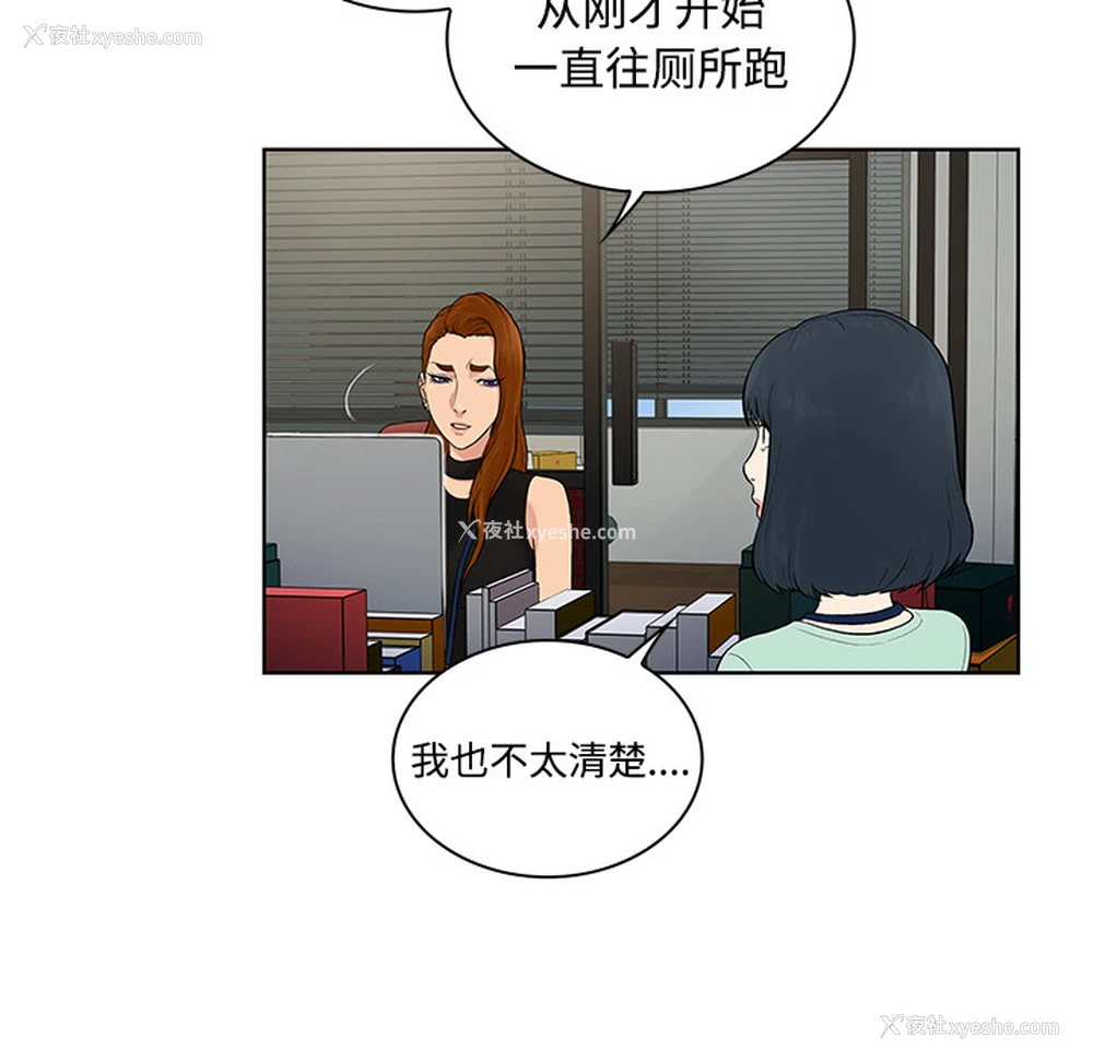 46P - 被女神环绕的男人