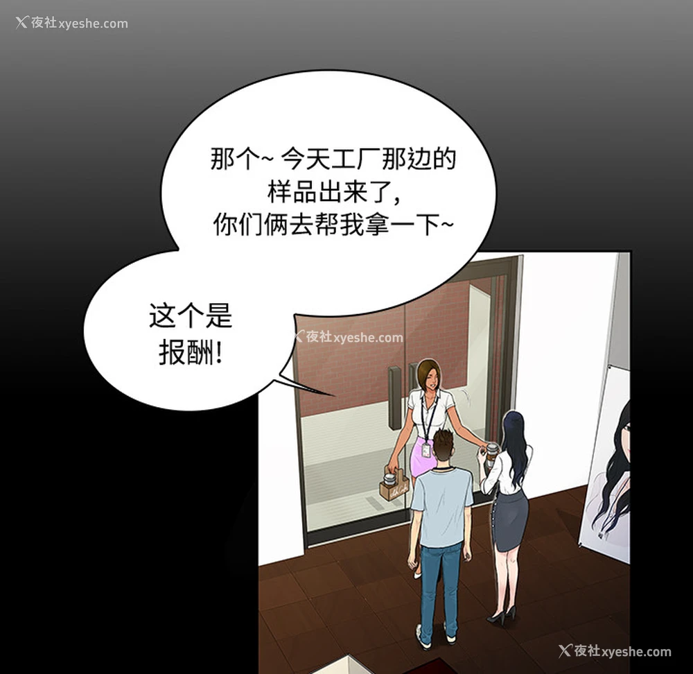 52P - 被女神环绕的男人
