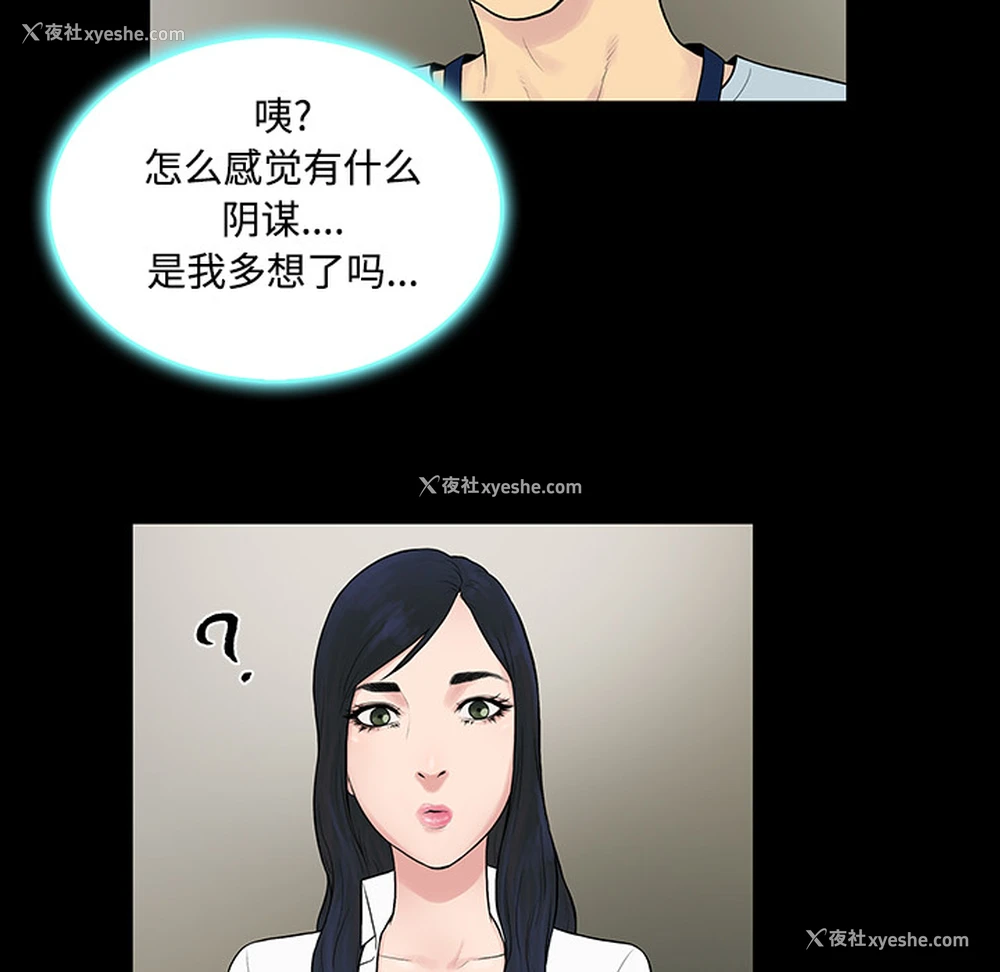 56P - 被女神环绕的男人