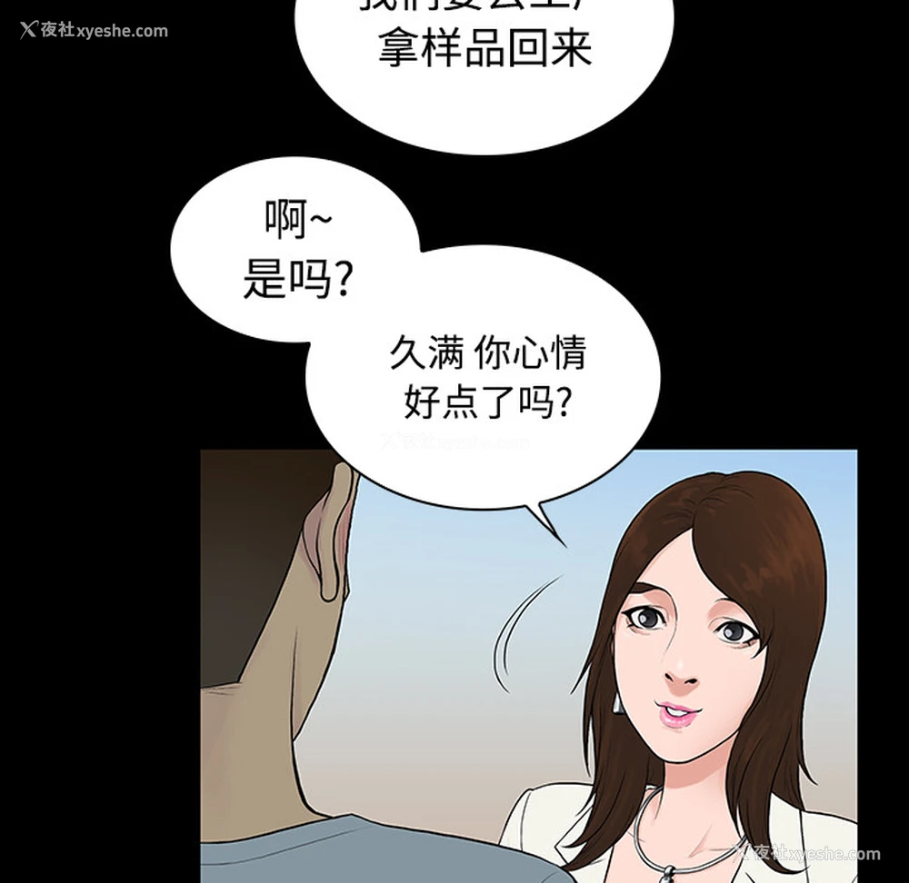 63P - 被女神环绕的男人