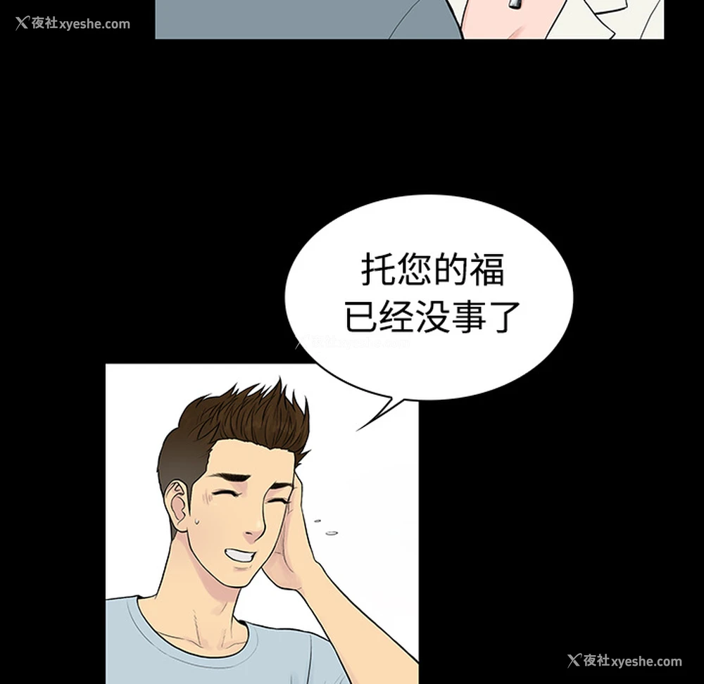 64P - 被女神环绕的男人