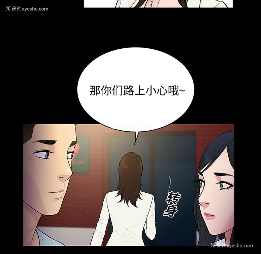 66P - 被女神环绕的男人