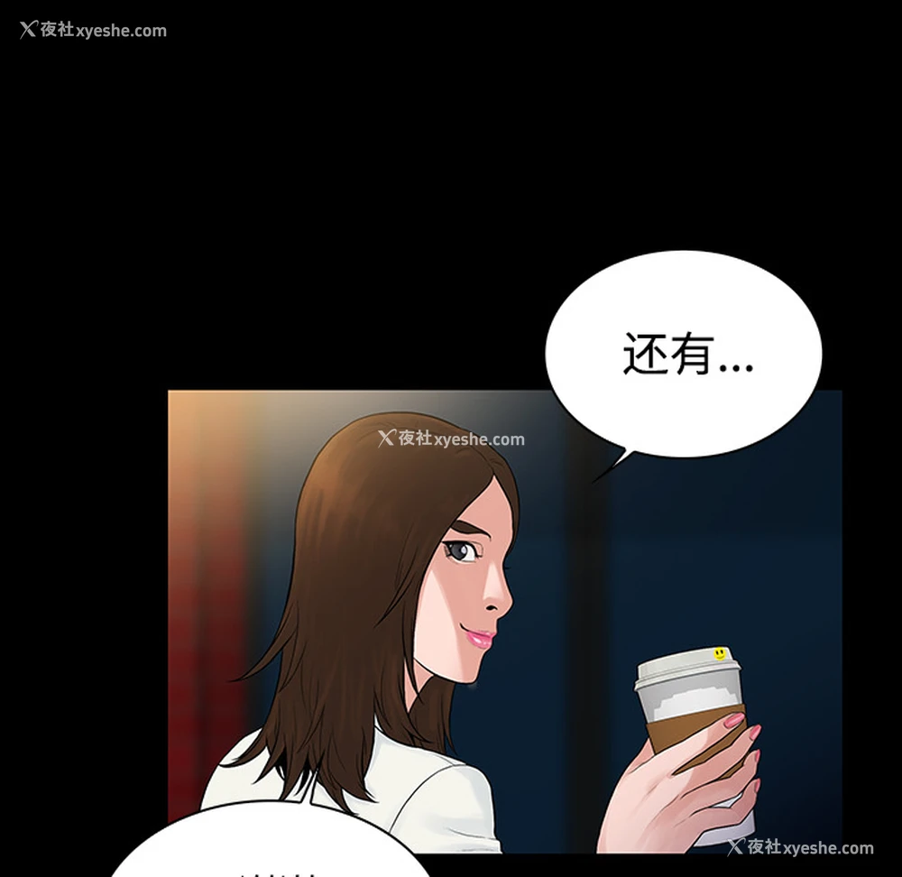 67P - 被女神环绕的男人