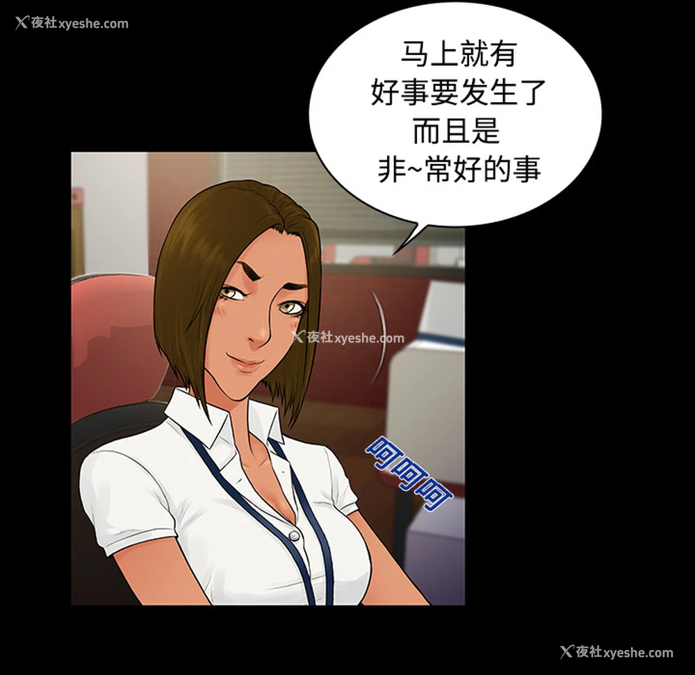 76P - 被女神环绕的男人