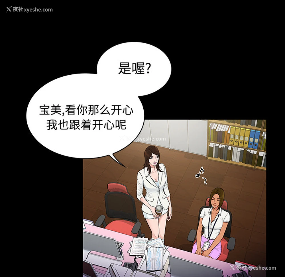 77P - 被女神环绕的男人