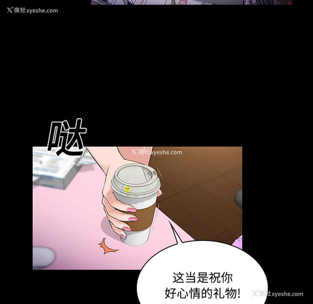 78P - 被女神环绕的男人