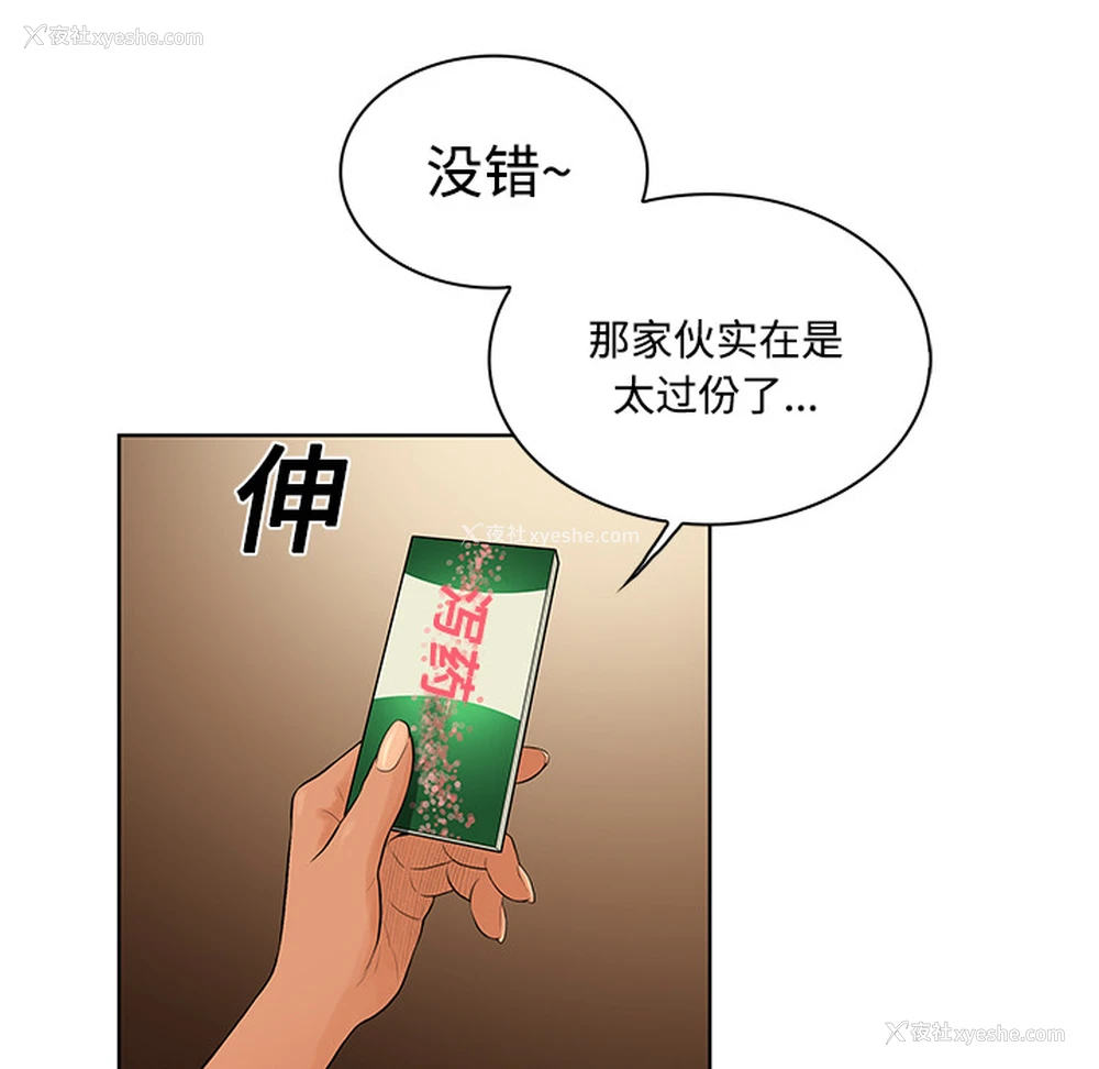 8P - 被女神环绕的男人