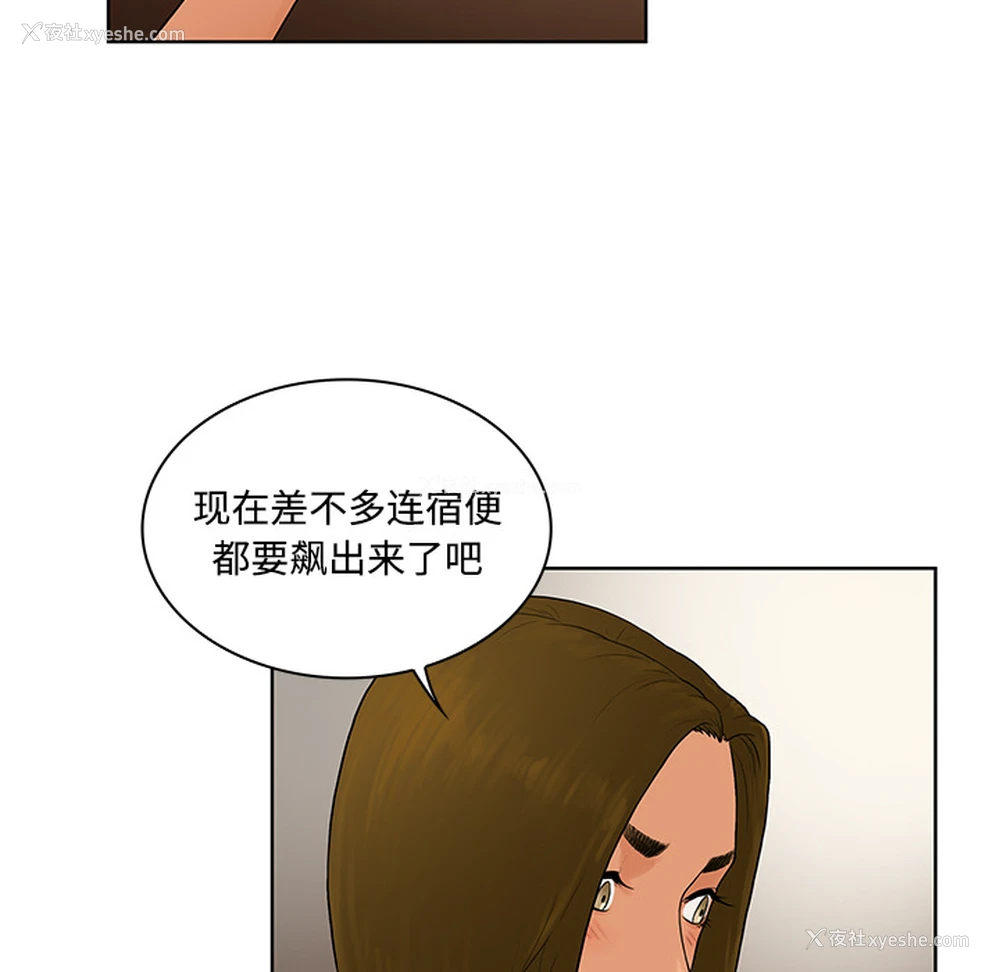 9P - 被女神环绕的男人